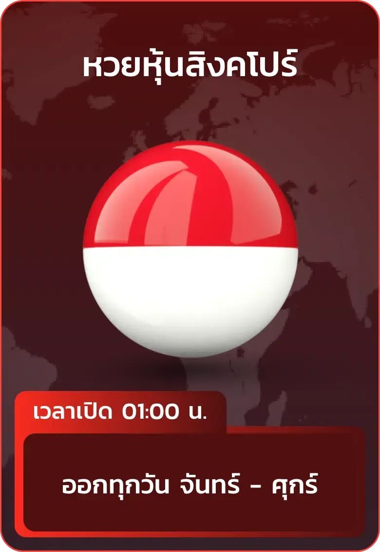 หวยยี่กี ออนไลน์